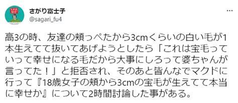 臉上長很長的毛|《日本傳說中的寶毛／福毛》身上長出一根白毛真的幸。